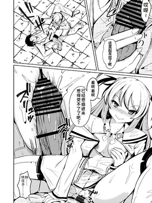 [いわした書店 (いわした)] SWAP! 〜caste revolution〜 [中国翻訳]_28_cbbc