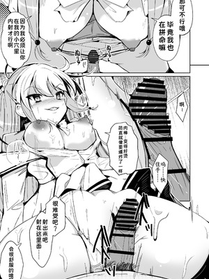 [いわした書店 (いわした)] SWAP! 〜caste revolution〜 [中国翻訳]_29_jued