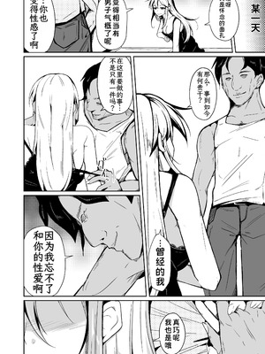 [いわした書店 (いわした)] SWAP! 〜caste revolution〜 [中国翻訳]_36_vmfo