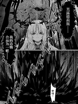 [かんけつせん (ヤギカン)]潮風の交わり(鳴潮)｜风潮间的交融 [白杨汉化组]_04_qpym