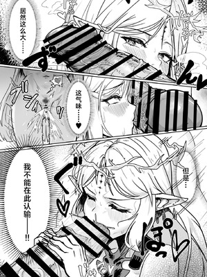 [かんけつせん (ヤギカン)]潮風の交わり(鳴潮)｜风潮间的交融 [白杨汉化组]_06_gsqq