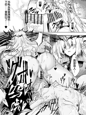 [かんけつせん (ヤギカン)]潮風の交わり(鳴潮)｜风潮间的交融 [白杨汉化组]_07_vsnv