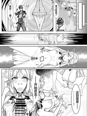 [かんけつせん (ヤギカン)]潮風の交わり(鳴潮)｜风潮间的交融 [白杨汉化组]_11_ijkr