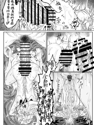 [かんけつせん (ヤギカン)]潮風の交わり(鳴潮)｜风潮间的交融 [白杨汉化组]_23_jmam