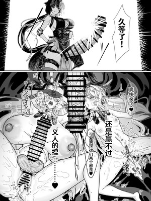 [かんけつせん (ヤギカン)]潮風の交わり(鳴潮)｜风潮间的交融 [白杨汉化组]_25_uvmv