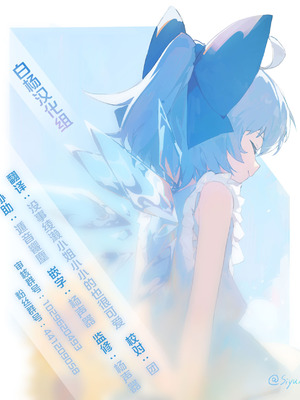 [かんけつせん (ヤギカン)]潮風の交わり(鳴潮)｜风潮间的交融 [白杨汉化组]_29_mouu