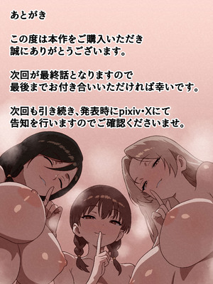 [しゃりん屋] 家庭内NTR〜僕以外、全員シてた〜（4）「第四話家族ハーレム」 [中国翻訳]_51_ttsa