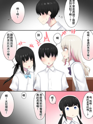 [わんわん幕府 (きたじまゆうき)] 男子校に入学したら俺以外全員男の娘だった [Banana手工漢化]_04_ibsq