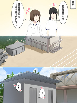 [わんわん幕府 (きたじまゆうき)] 男子校に入学したら俺以外全員男の娘だった [Banana手工漢化]_12_cijm