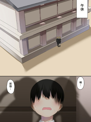 [わんわん幕府 (きたじまゆうき)] 男子校に入学したら俺以外全員男の娘だった [Banana手工漢化]_16_cxbo