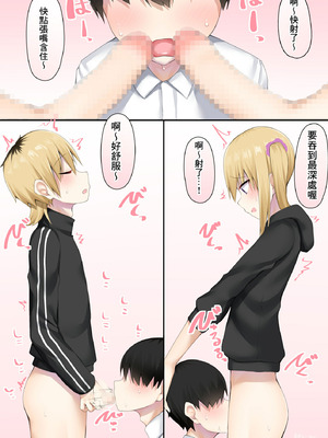 [わんわん幕府 (きたじまゆうき)] 男子校に入学したら俺以外全員男の娘だった [Banana手工漢化]_19_ungh