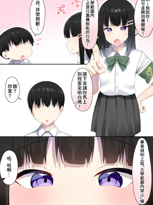 [わんわん幕府 (きたじまゆうき)] 男子校に入学したら俺以外全員男の娘だった [Banana手工漢化]_20_vqiq