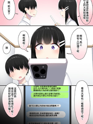 [わんわん幕府 (きたじまゆうき)] 男子校に入学したら俺以外全員男の娘だった [Banana手工漢化]_25_jpft