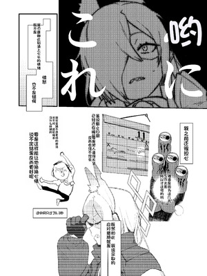 [ムチムチ亭 (白日まみれ)] 先生、催眠が効いてません!! (ブルーアーカイブ) [中国翻訳] [DL版]_03_kkyy