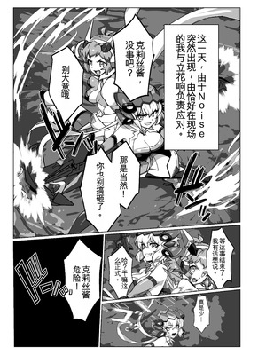 [モノクロ犬 (鬼onスープ)] 戦姫絶頂 (戦姫絶唱シンフォギア) [DL版] [yitong个人机翻]_03_ruec