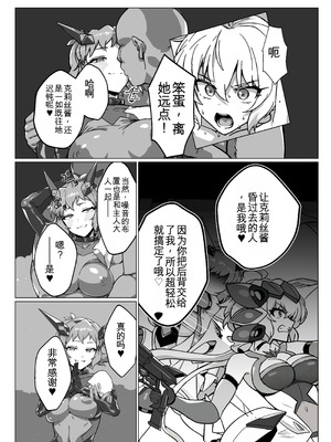 [モノクロ犬 (鬼onスープ)] 戦姫絶頂 (戦姫絶唱シンフォギア) [DL版] [yitong个人机翻]_06_oewk