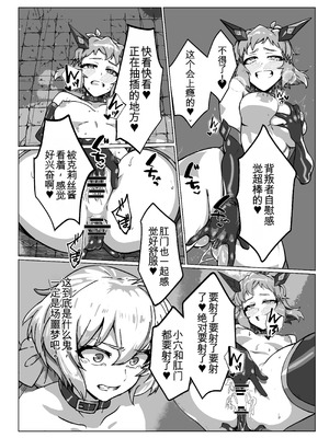 [モノクロ犬 (鬼onスープ)] 戦姫絶頂 (戦姫絶唱シンフォギア) [DL版] [yitong个人机翻]_08_sisr