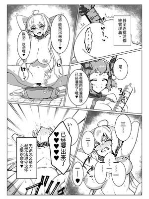 [モノクロ犬 (鬼onスープ)] 戦姫絶頂 (戦姫絶唱シンフォギア) [DL版] [yitong个人机翻]_16_gkff