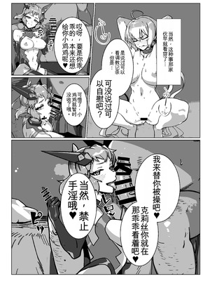 [モノクロ犬 (鬼onスープ)] 戦姫絶頂 (戦姫絶唱シンフォギア) [DL版] [yitong个人机翻]_21_osmn