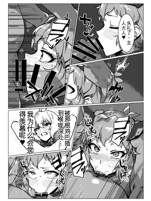 [モノクロ犬 (鬼onスープ)] 戦姫絶頂 (戦姫絶唱シンフォギア) [DL版] [yitong个人机翻]_22_gfwf