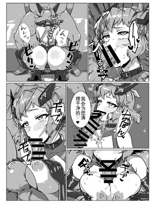 [モノクロ犬 (鬼onスープ)] 戦姫絶頂 (戦姫絶唱シンフォギア) [DL版] [yitong个人机翻]_23_wlyb