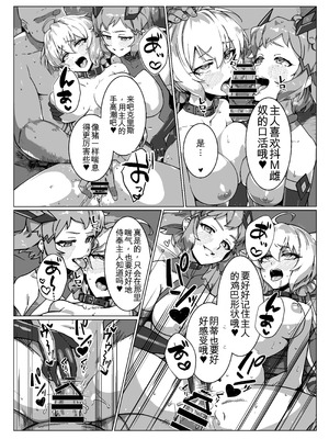 [モノクロ犬 (鬼onスープ)] 戦姫絶頂 (戦姫絶唱シンフォギア) [DL版] [yitong个人机翻]_32_lyqh