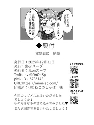 [モノクロ犬 (鬼onスープ)] 戦姫絶頂 (戦姫絶唱シンフォギア) [DL版] [yitong个人机翻]_34_rhvh