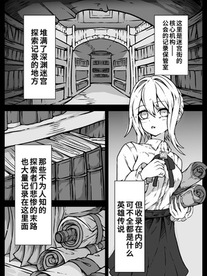 [ユキユキ] 少女たちは 侵され 穢され 堕とされる [廉价汉化组]_03_pspt