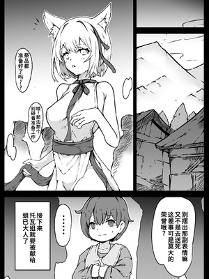 [ユキユキ] 少女たちは 侵され 穢され 堕とされる [廉价汉化组]_07_ravg
