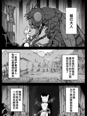 [ユキユキ] 少女たちは 侵され 穢され 堕とされる [廉价汉化组]_08_npwo