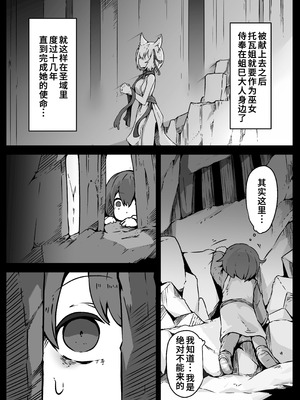 [ユキユキ] 少女たちは 侵され 穢され 堕とされる [廉价汉化组]_09_ujnx