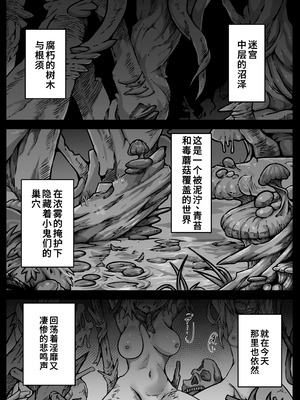 [ユキユキ] 少女たちは 侵され 穢され 堕とされる [廉价汉化组]_21_fixq