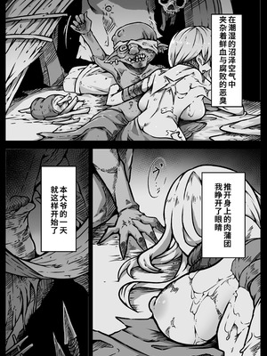 [ユキユキ] 少女たちは 侵され 穢され 堕とされる [廉价汉化组]_22_onex