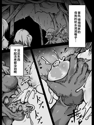 [ユキユキ] 少女たちは 侵され 穢され 堕とされる [廉价汉化组]_23_vuyw