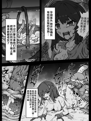[ユキユキ] 少女たちは 侵され 穢され 堕とされる [廉价汉化组]_27_papu