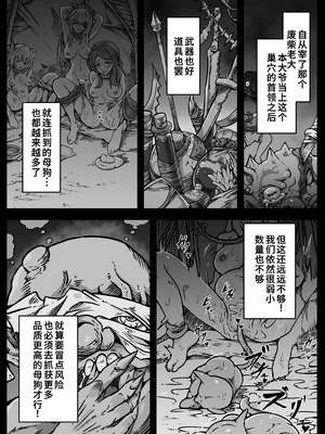 [ユキユキ] 少女たちは 侵され 穢され 堕とされる [廉价汉化组]_29_nybl