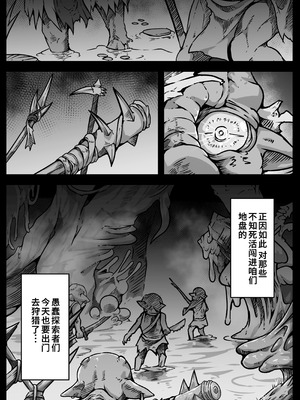 [ユキユキ] 少女たちは 侵され 穢され 堕とされる [廉价汉化组]_30_crdt