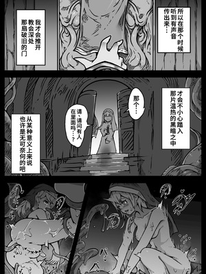 [ユキユキ] 少女たちは 侵され 穢され 堕とされる [廉价汉化组]_52_pgbe