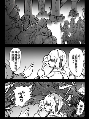 [ユキユキ] 少女たちは 侵され 穢され 堕とされる [廉价汉化组]_60_ummb