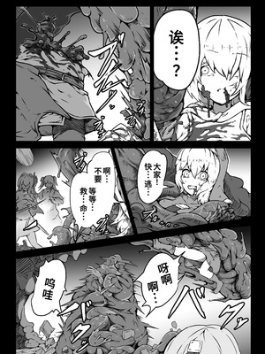 [ユキユキ] 少女たちは 侵され 穢され 堕とされる [廉价汉化组]_61_plsy