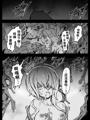 [ユキユキ] 少女たちは 侵され 穢され 堕とされる [廉价汉化组]_63_wvhu