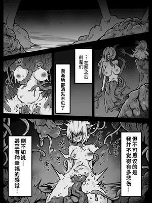 [ユキユキ] 少女たちは 侵され 穢され 堕とされる [廉价汉化组]_66_qrtb