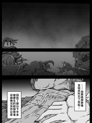 [ユキユキ] 少女たちは 侵され 穢され 堕とされる [廉价汉化组]_69_rhwl