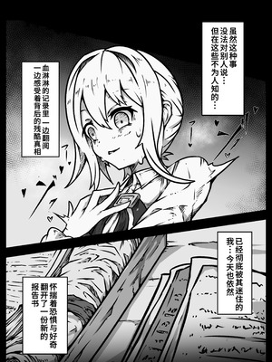 [ユキユキ] 少女たちは 侵され 穢され 堕とされる [廉价汉化组]_71_tjhq