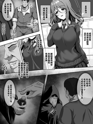 [ユメジダケ]媚薬を盛られた静流が大嫌いなゲス体育教師に寝取られちゃうお話(プリンセスコネクト!Re：Dive)[中国翻訳]_2_bpjc