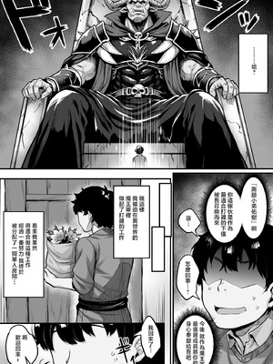 [一億万軒茶屋 (健やか牛乳)] どうせ僕は異世界でもパシリで魔ギャルのたまり場にされるんだ [中国翻訳]_03_tlao