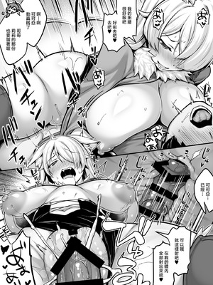 [一億万軒茶屋 (健やか牛乳)] どうせ僕は異世界でもパシリで魔ギャルのたまり場にされるんだ [中国翻訳]_10_wukx