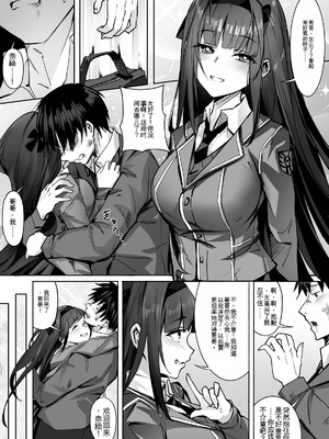 [幽簾鳥 (SCBK9)] 妹々粘液 [機翻]_03_ormm