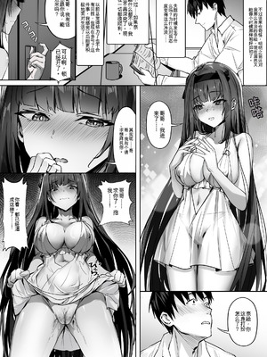 [幽簾鳥 (SCBK9)] 妹々粘液 [機翻]_05_krmt