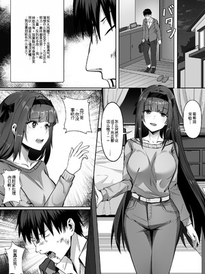 [幽簾鳥 (SCBK9)] 妹々粘液 [機翻]_21_jivl